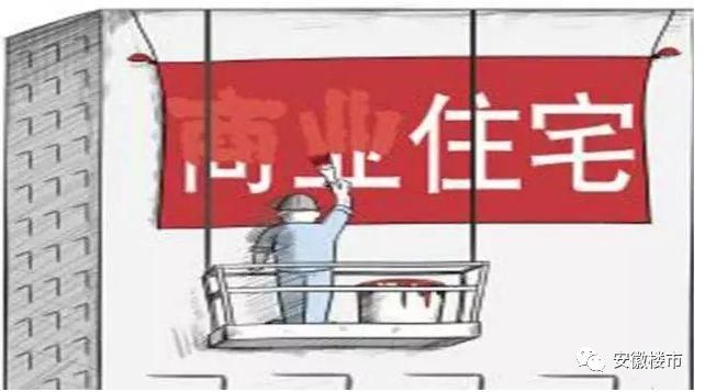 官方发布!合肥正式表示40年产权公寓享民用水