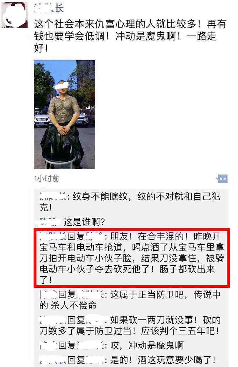 昆山纹身哥酒后持刀砍人,惨遭反杀?目前案件