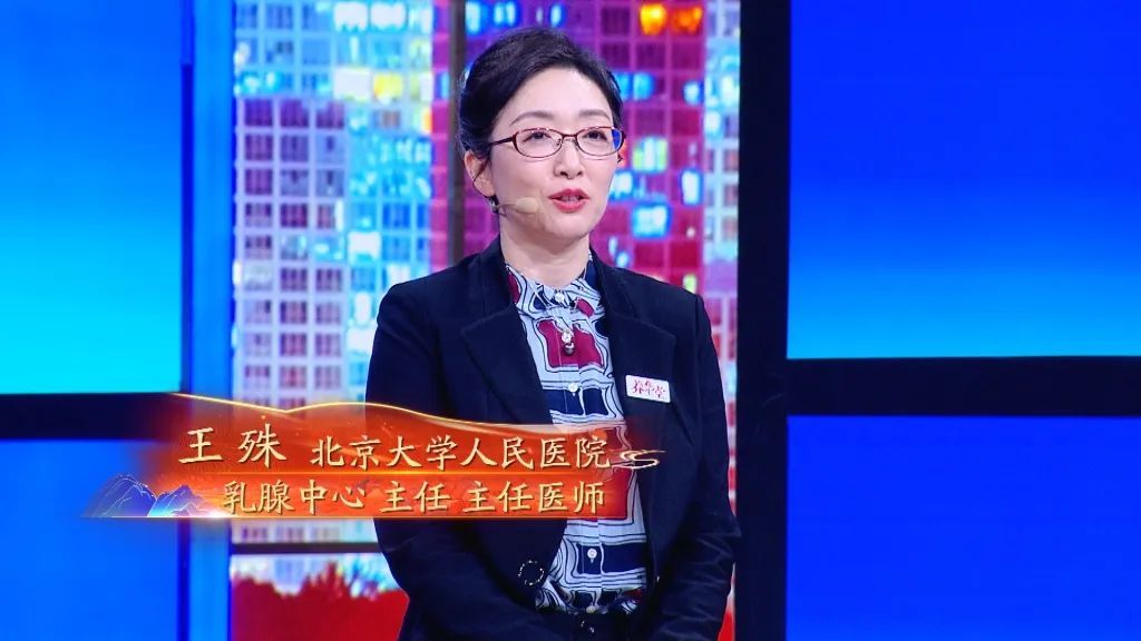 乳腺机是什么【养生堂】今日17：25播出 《警惕高发的老年乳腺危机》_北京时间_https://www.jmylbn.com_新闻资讯_第3张