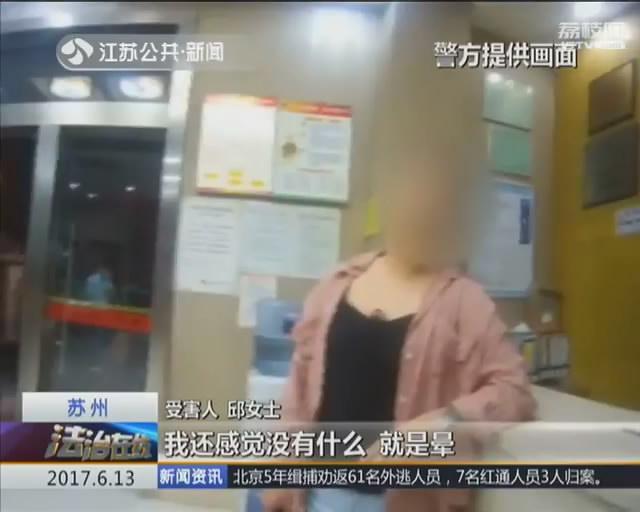酒吧女子被下药迷倒在宾馆 背后暗藏惊天骗局