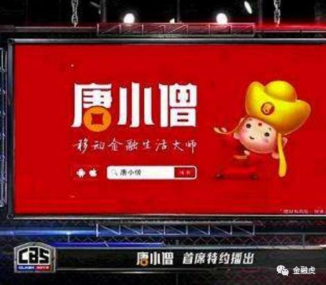 唐小僧爆雷追踪:以非法集资立案 实控人被曝转