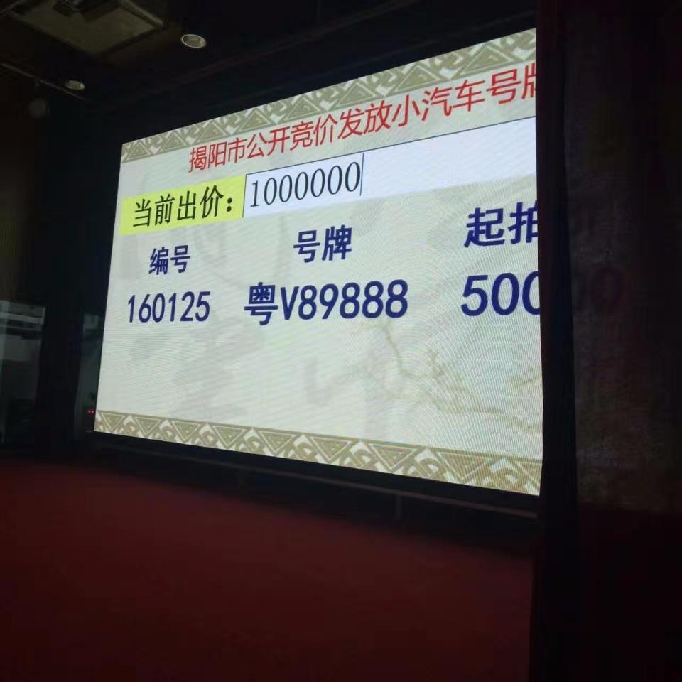 粤v99999图片