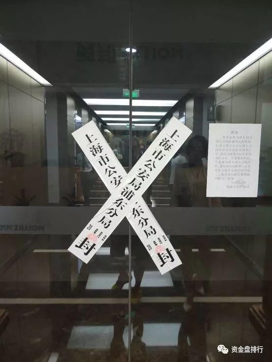 磅涉案800亿自称央企高返利平台之首唐小僧跑路