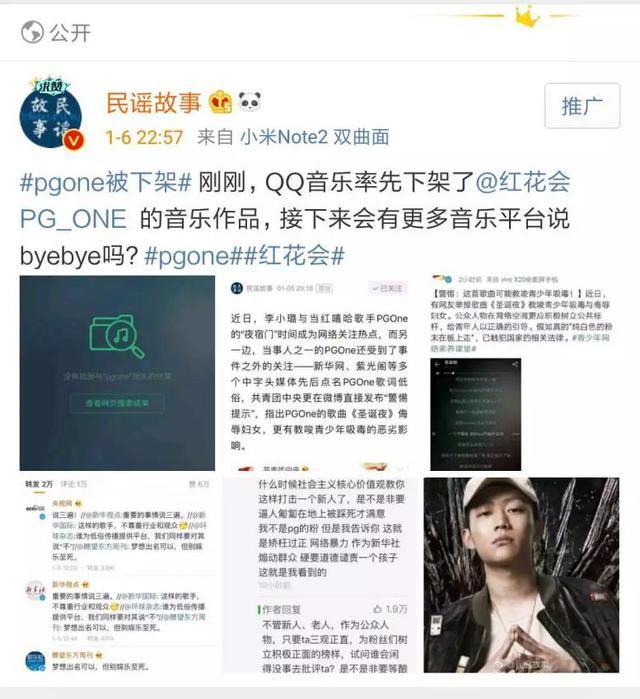 干的漂亮!QQ音乐率先下架PGone所有歌曲!