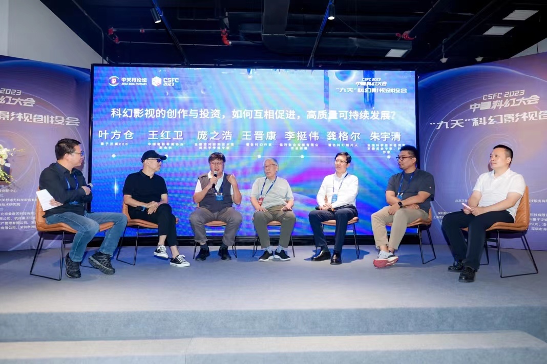 神州、火星、少年！科幻大会上国产科幻受关注