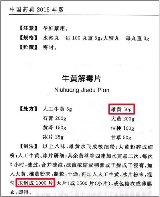 吃复方甘草片,是在吸鸦片?