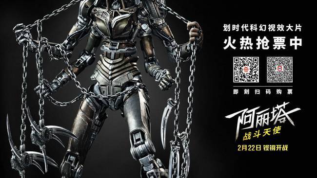 《阿丽塔:战斗天使》划时代科幻巨制预售火爆