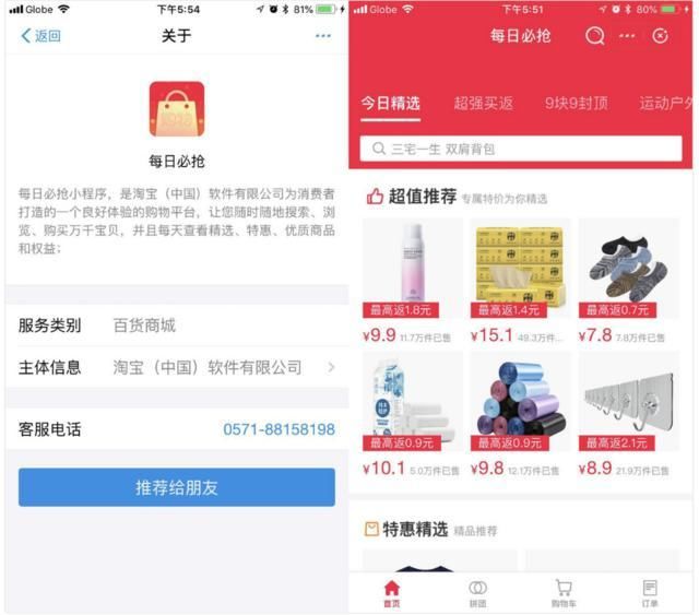 支付宝上线拼团,京东拼购,拼多多能不能站稳脚