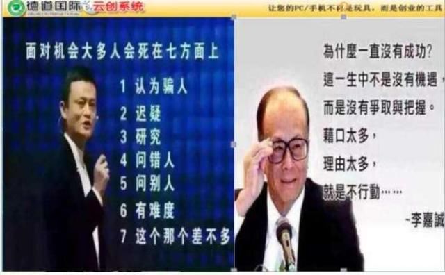 李嘉诚和马云说: 2018年翻身的机会来了, 不看