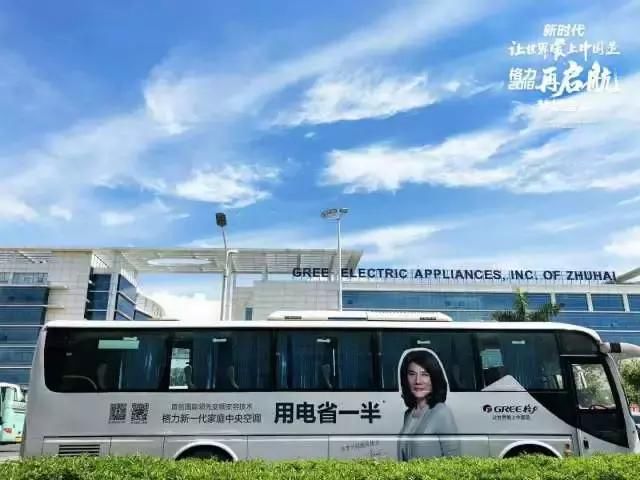 依然世界500强,格力福布斯排名再创新高