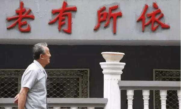 2018社保改革养老保险新政策,这三大全国统筹