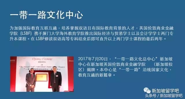 【厦大专升本】为你解决了在新加坡私立学校读