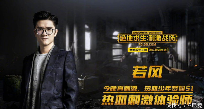 绝地求生刺激战场:若风高调上任体验师 网友却