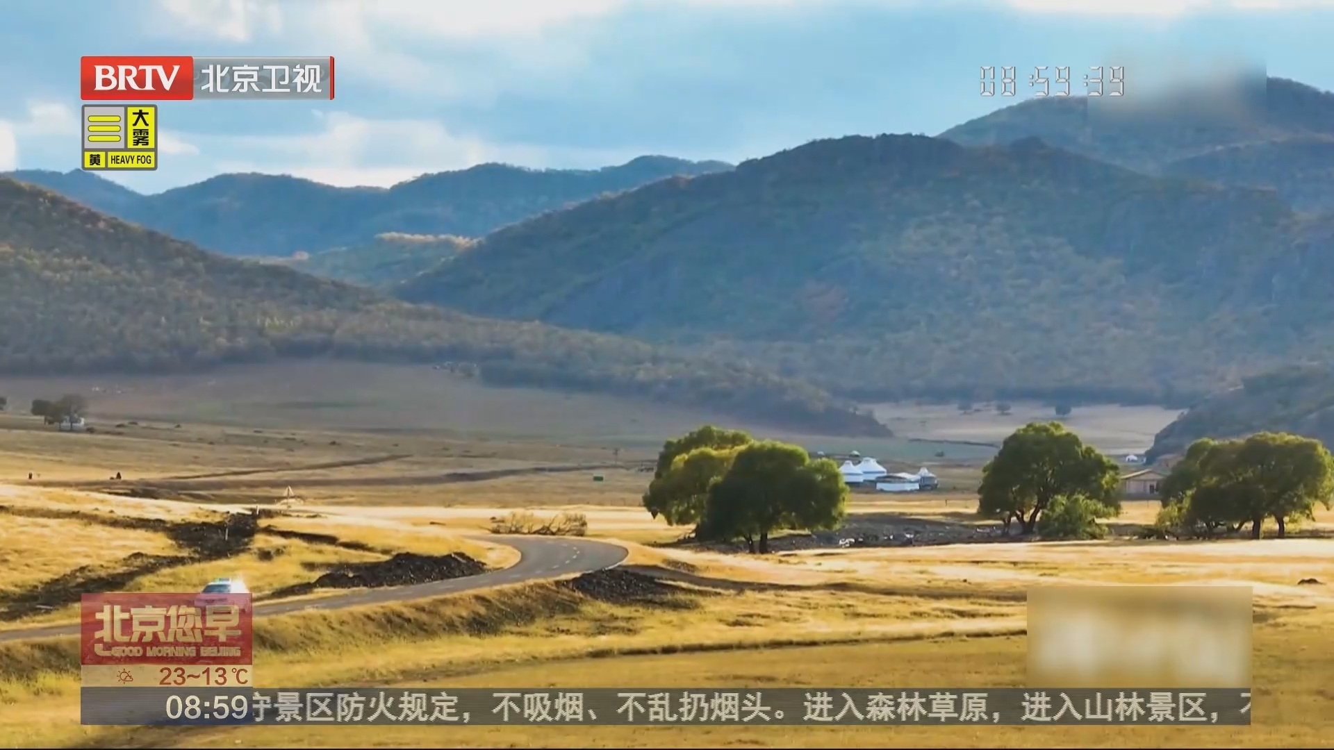 内蒙古 邂逅兴安盟之秋_北京时间