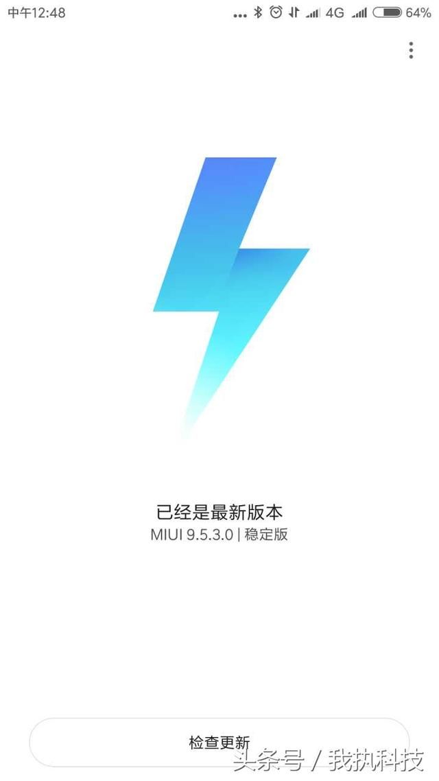 小米5X MIUI9.5.3.0稳定版内测发布!优化相机启