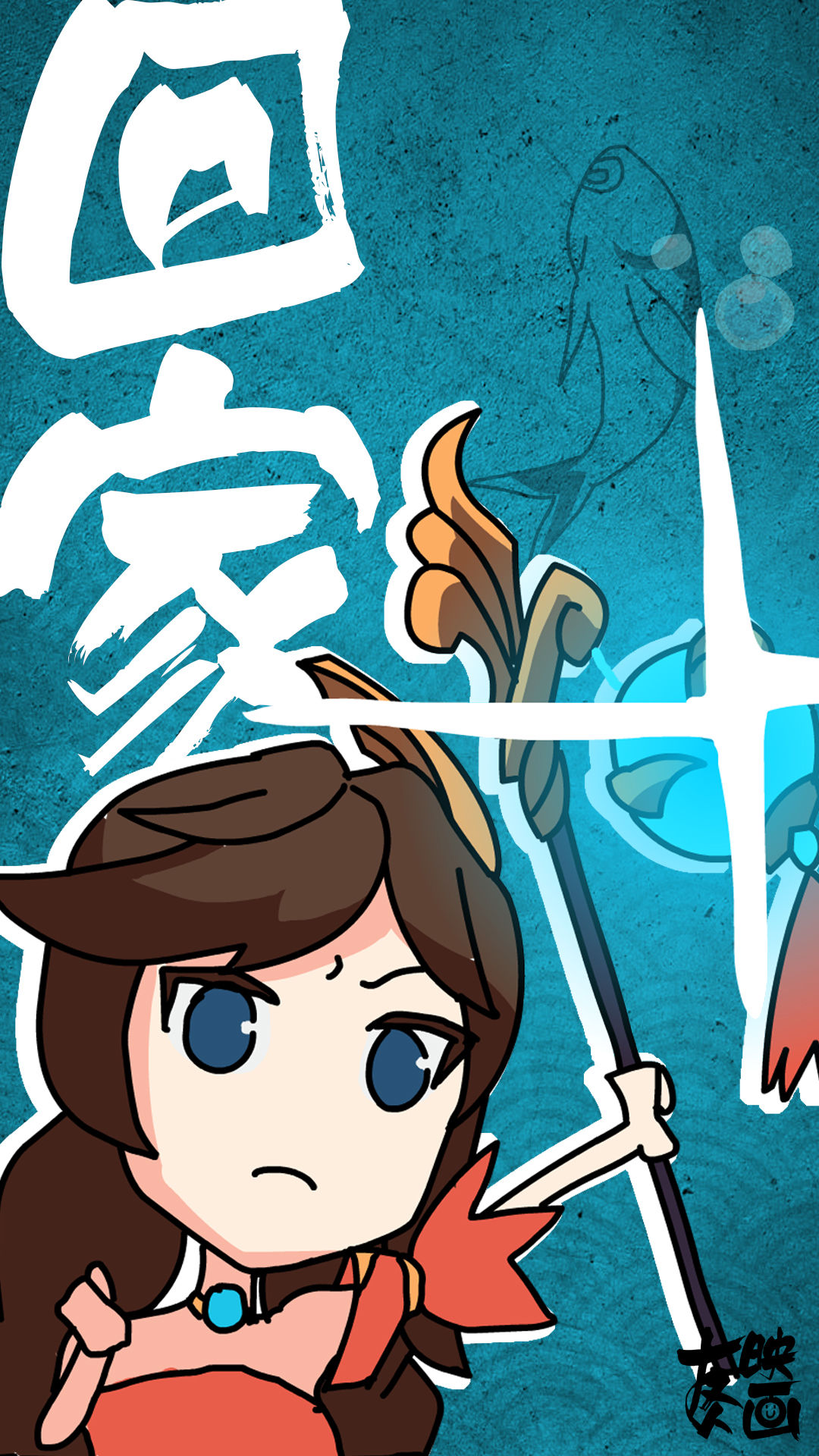 王者别闹|补发手机壁纸,小短腿鲁班御姐花木兰