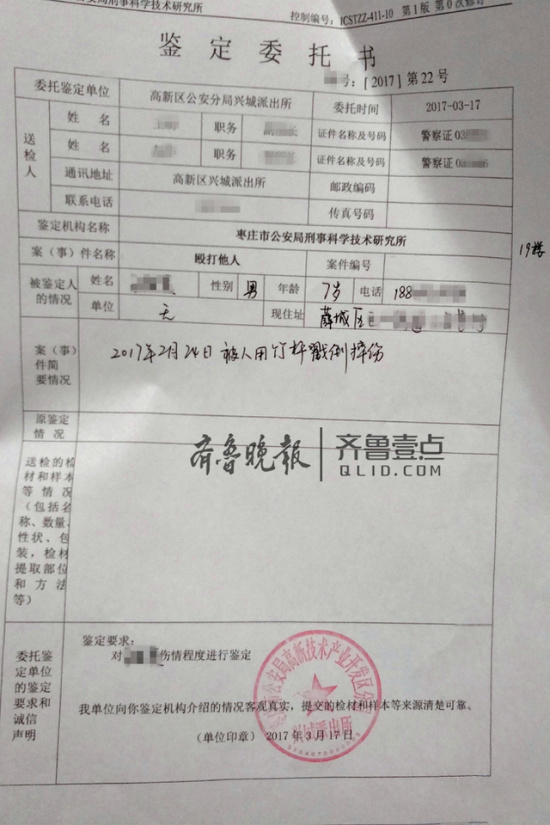 枣庄一小学生被打骨折 涉事老师失联校长拒绝采访
