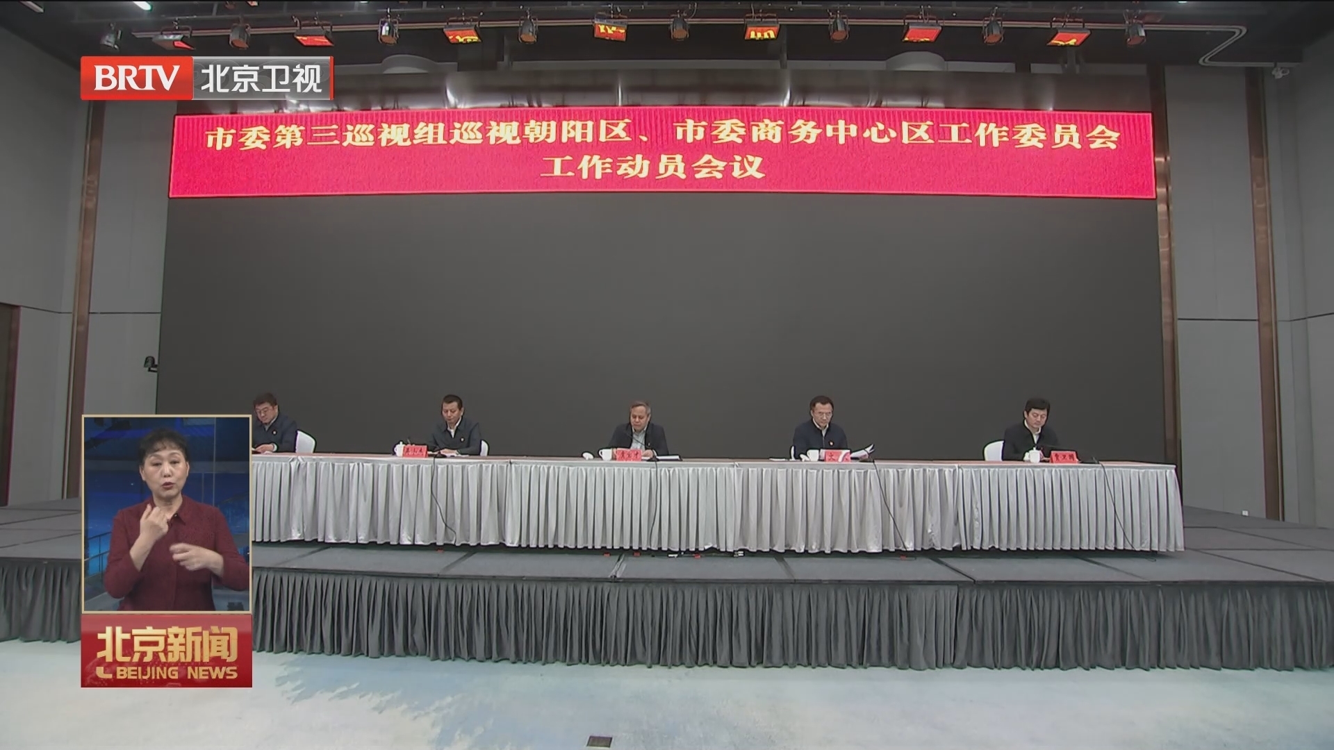 十三届市委第四轮巡视完成进驻