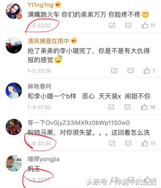 贾乃亮回应之后,马苏微博沦陷!网友:满嘴跑火车