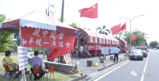 台南一直都被视为绿色大本营，18日，在台南市新营区，有一场由当地群众自发组织的“亲中爱台”团结集会活动，呼吁两岸和平统一。