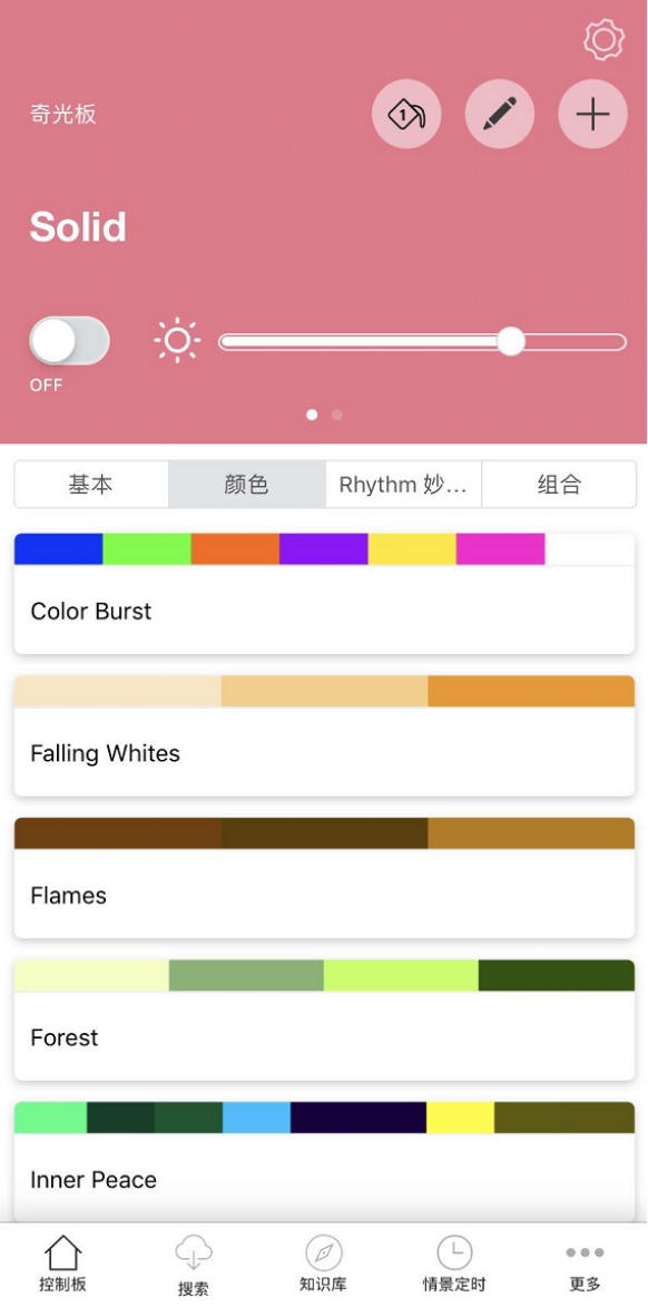 智能wifi灯光控制系统 t01bea7a1fe827d8ef4.png?size=582x1173+title=31bead7775bf4e679ff69a217e6f270b.png