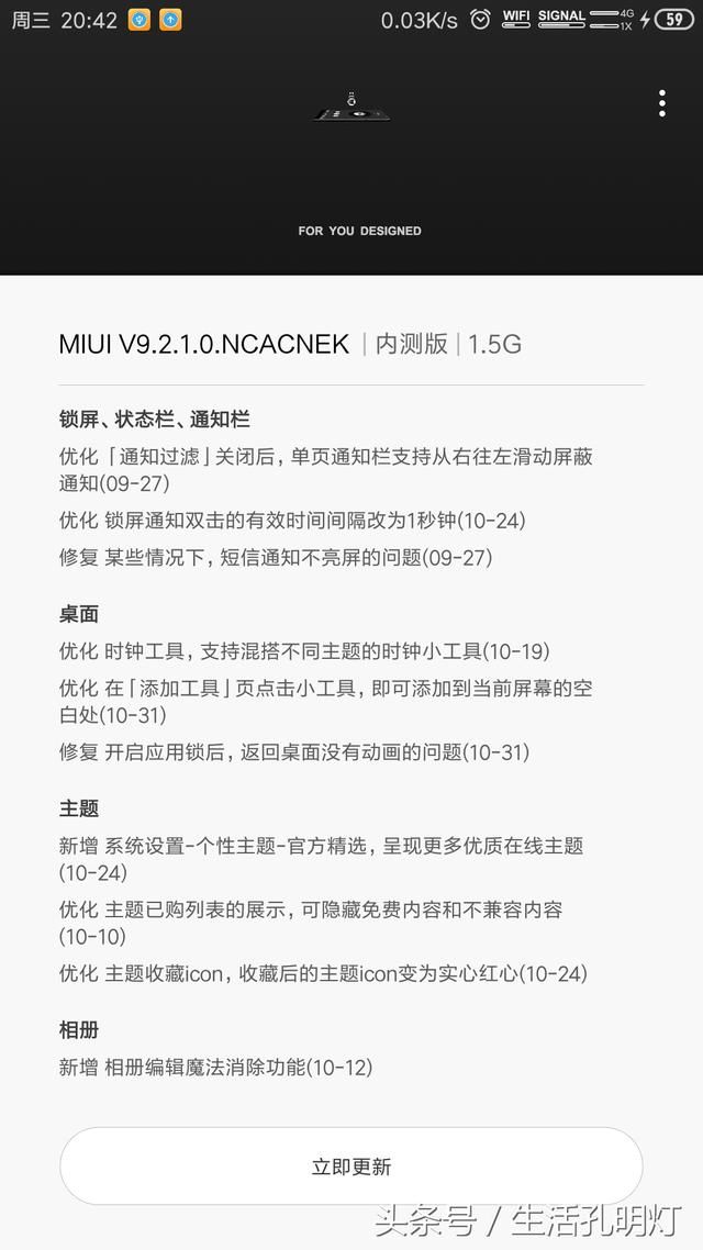 小米6最新MIUI9稳定版\/内测版推送,速速升级吧