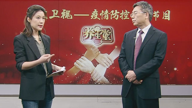 《养生堂——疫情防控特别节目》20200128权威解读 以正视听