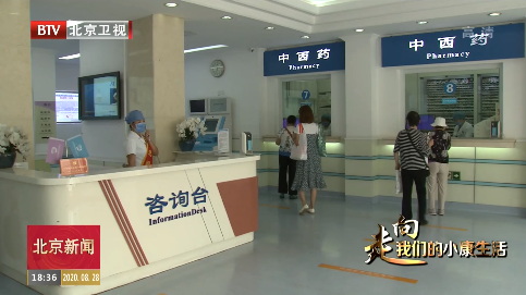 北京西城区:持续推进家庭医生服务能力 实现15分钟医疗服务圈 北京西城区:持续推进家庭医生服务能力 实现15分钟医疗服务圈