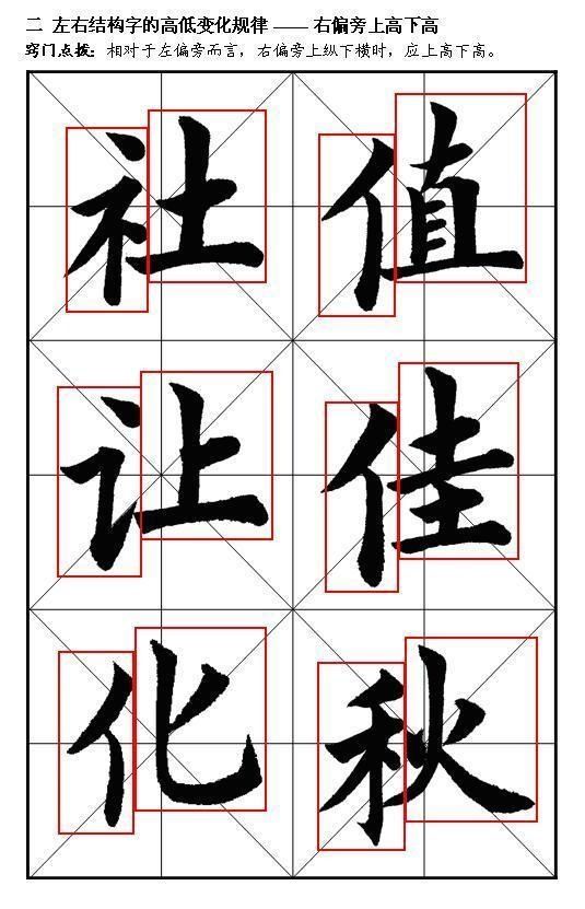 如何写毛笔字笔画 t01bf026b975419110d.jpg?size=535x831