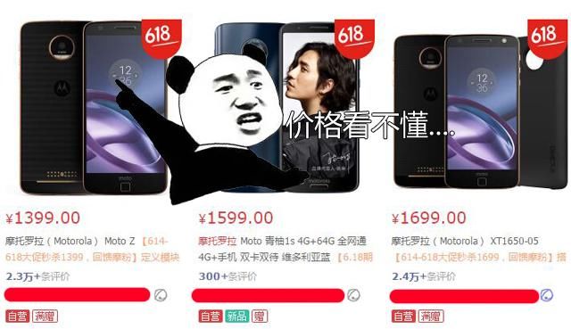 摩托罗拉骁龙820旗舰跌成千元机,再战两年没问