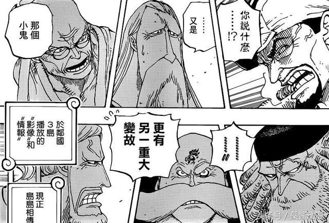 海贼王904话:五老星的决策,导致推进城第四次蒙羞,赤犬大怒