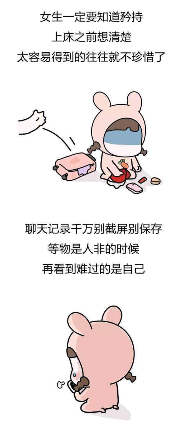漫画| 那些失联教会我们的事