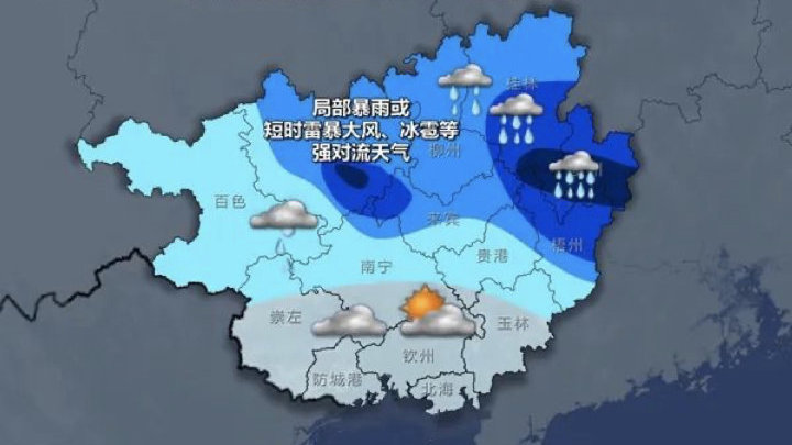 广西气象局：今晚后半夜广西藤县降温降雨  对坠机救援不利