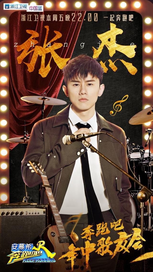 重要消息!奔跑吧最新一期播出时间调整 看完巴