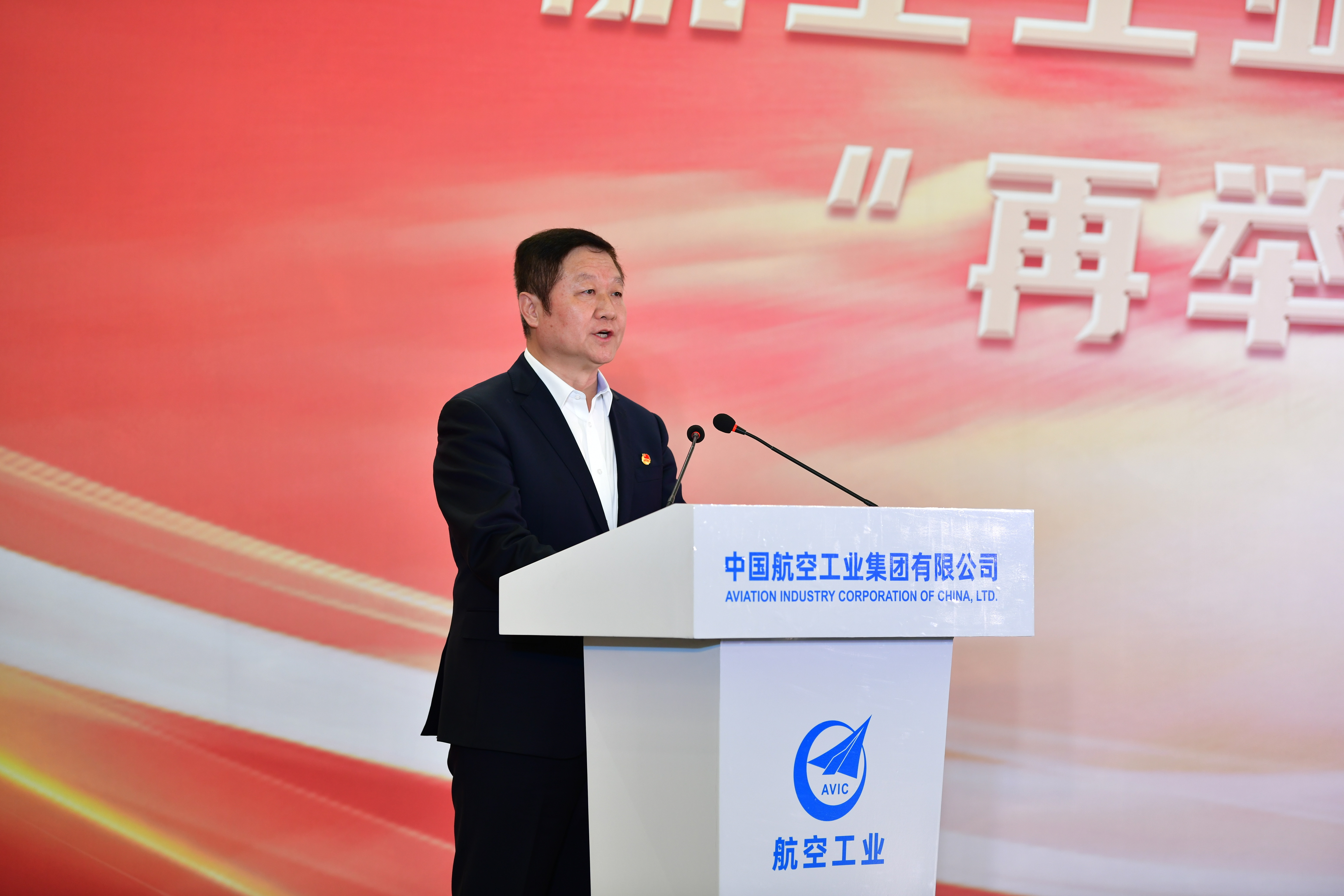 航空工业举行罗阳青年突击队“再举旗、再出发”仪式 航空工业举行罗阳青年突击队“再举旗、再出发”仪式