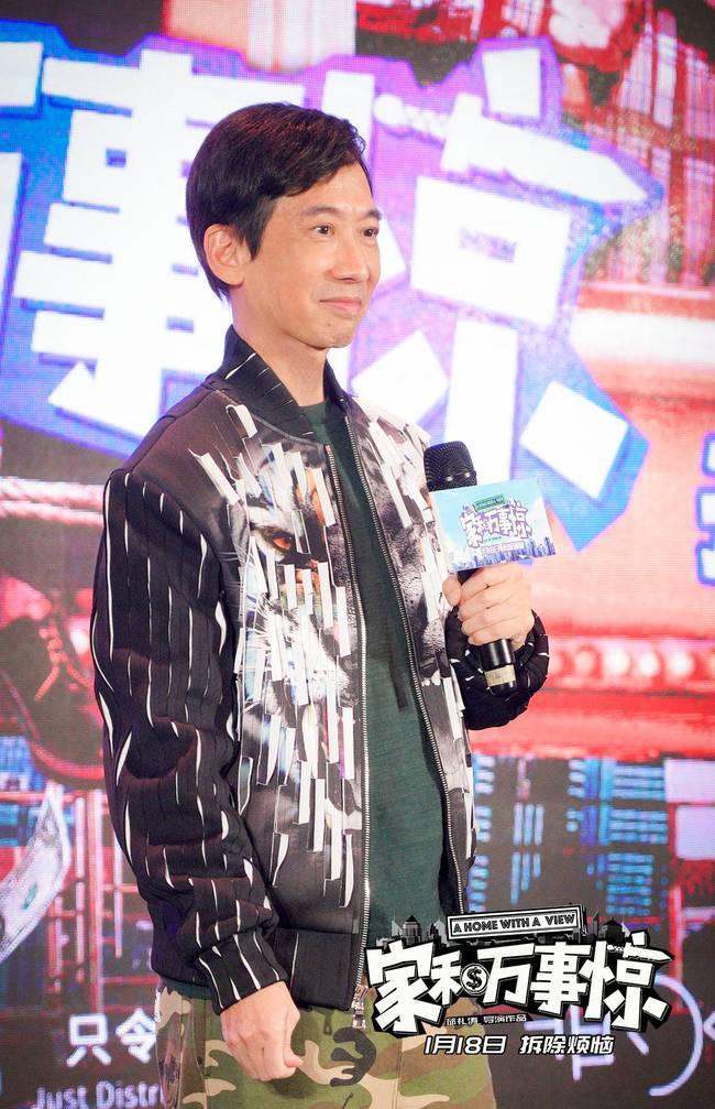 《家和万事惊》首映 吴镇宇袁咏仪张达明林雪