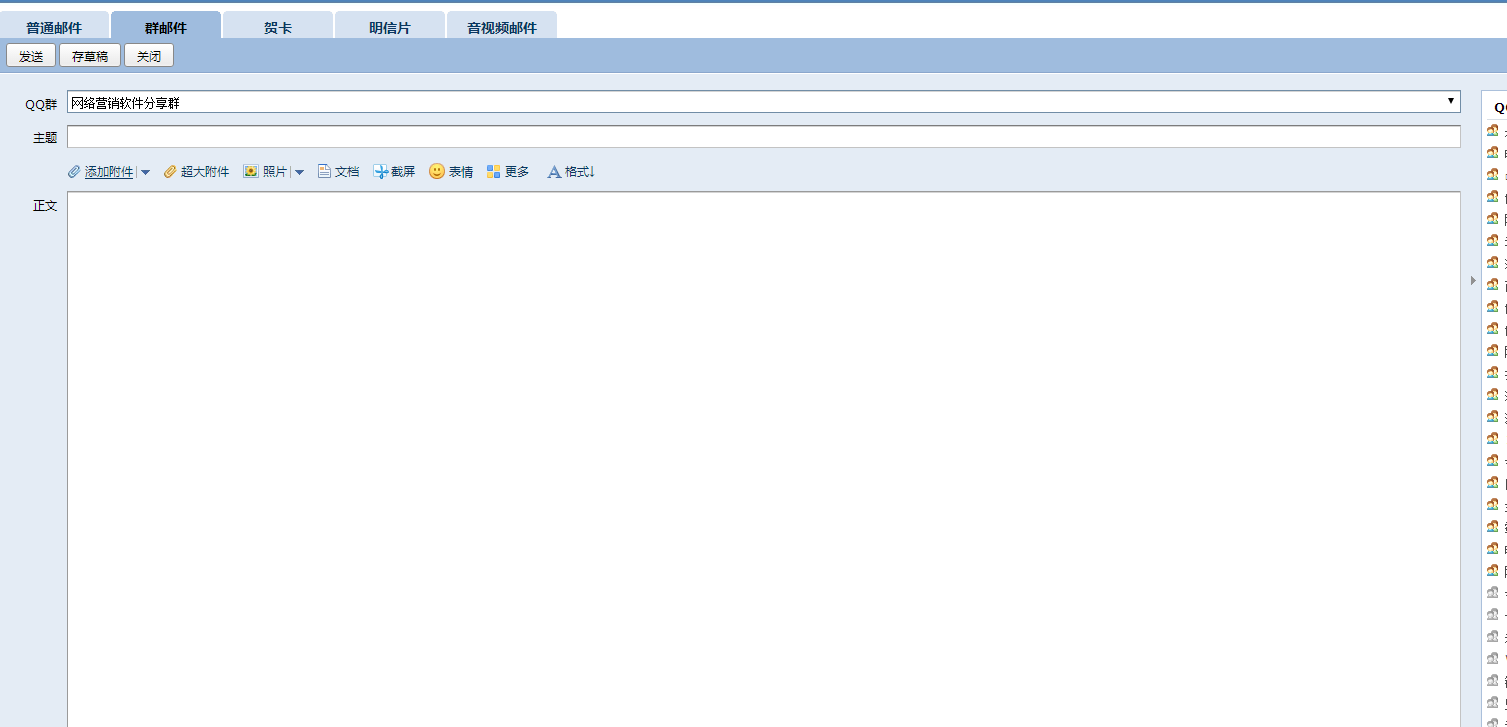 群主必备的QQ群运营宝典,仔细把它琢磨透你的