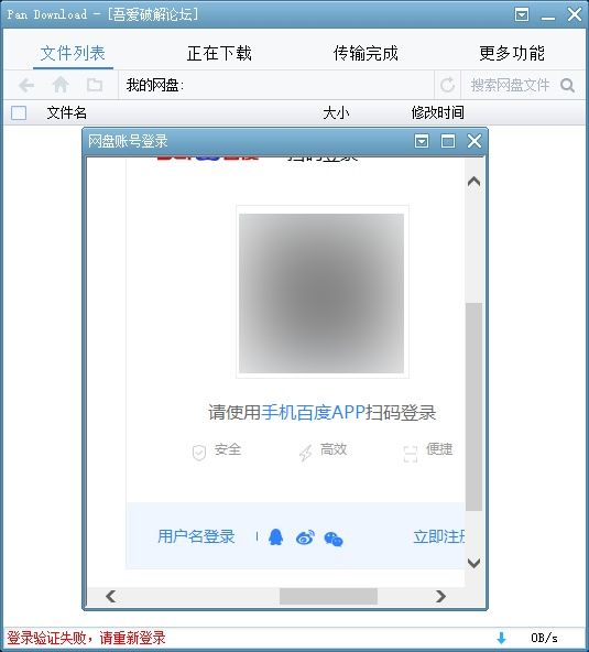 装这个3M的软件,就可以卸载百度云,有不限速在