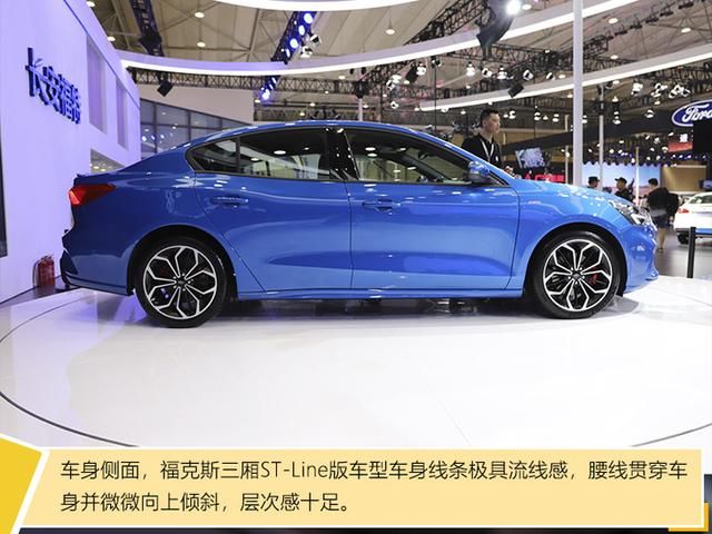福特福克斯再添ST-Line外观套件 两\/三厢车实拍