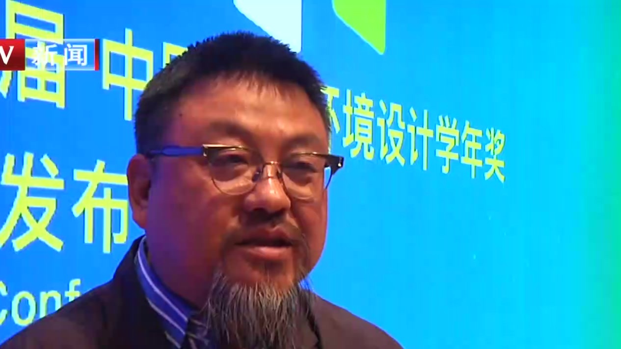 第五届“中国人居环境设计学年奖”启动