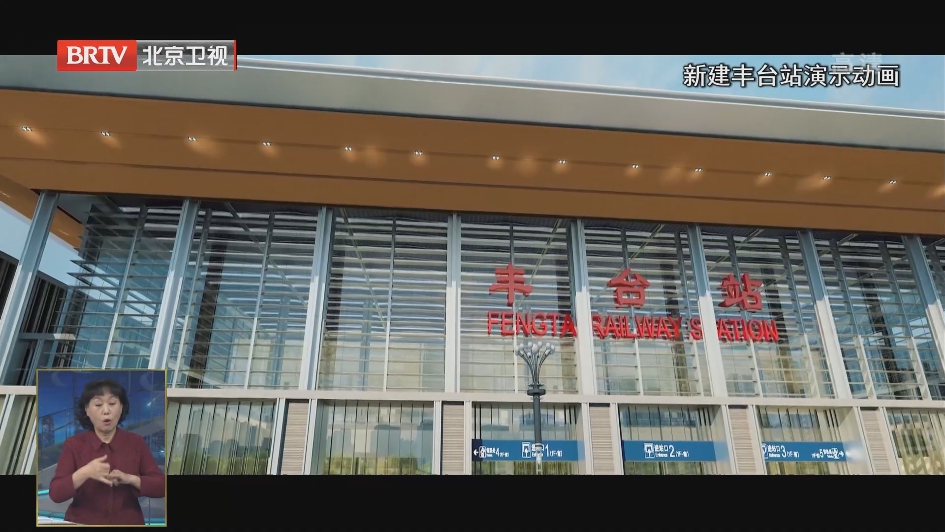 开通倒计时！北京丰台站11月23日凌晨开始联调联试