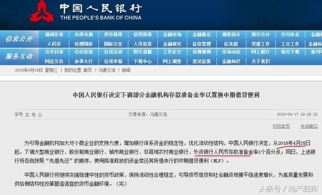 两大重磅突袭!央行放水4000亿,又一省会城市限
