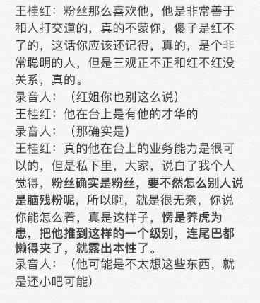 经纪人抱怨华晨宇录音疑似曝光:养虎为患 连尾巴都懒得夹了 经纪人抱怨华晨宇录音疑似曝光:养虎为患 连尾巴都懒得夹了
