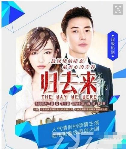 2018年即将上映的新剧:唐嫣罗晋再度合体,千玺