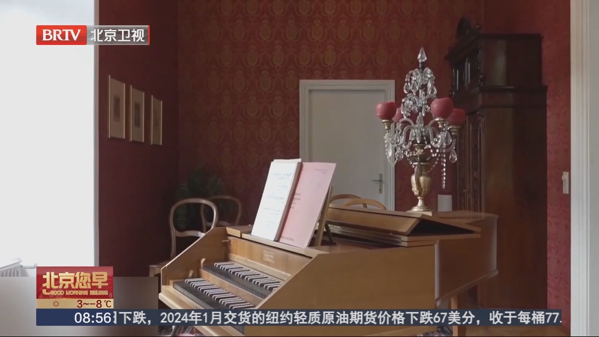 遗作诞生地 莫扎特“最后的城堡”将拍卖_北京时间
