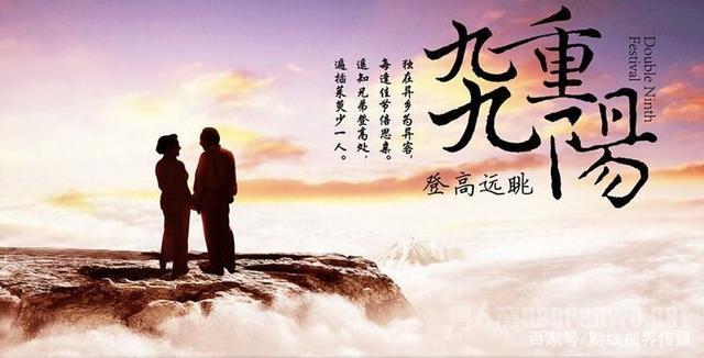 浓浓游子思乡情,敬老登高,重阳节的习俗 浓浓游子思乡情,敬老登高,重阳节的习俗