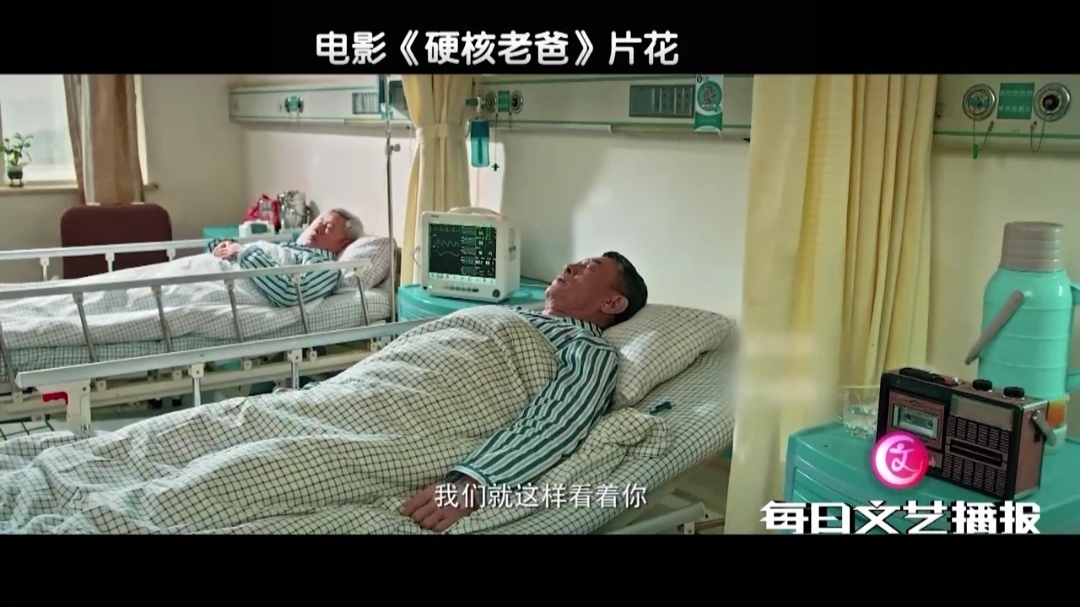 《硬核老爸》王丽云的“定制”电影？_北京时间