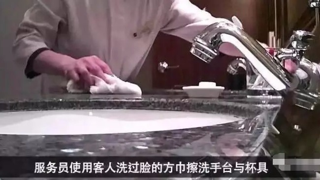 夜总汇:五星级酒店一块抹布擦所有被罚2千 遭网友吐槽