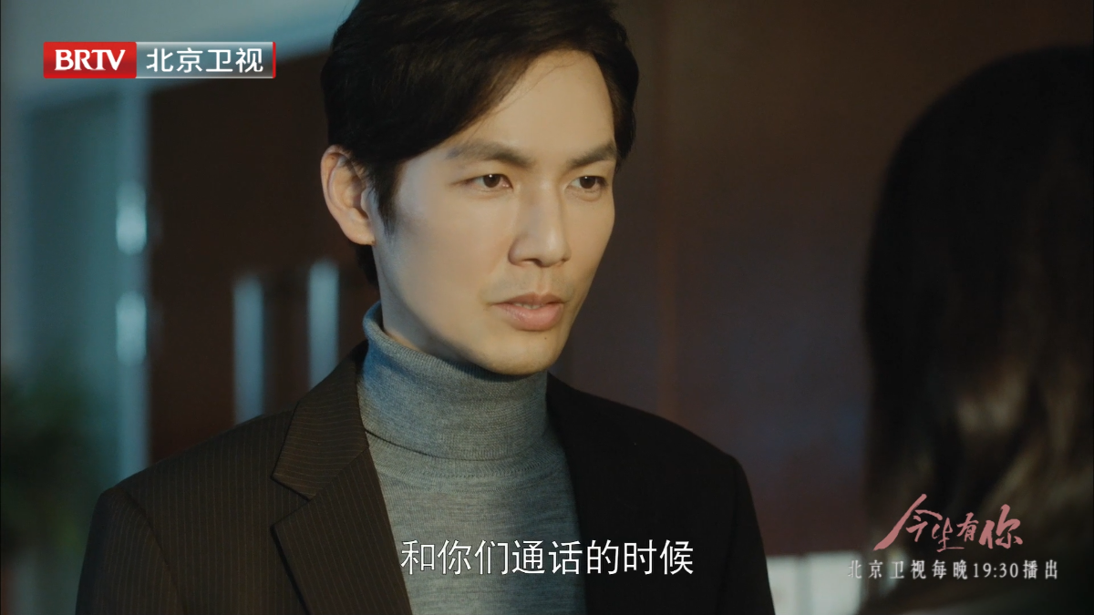 北京卫视《今生有你》不小心公开秀恩爱_北京时间