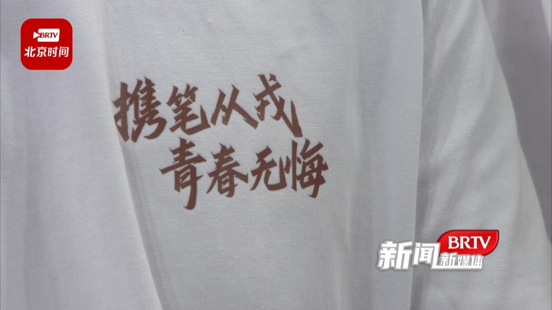 北京市组织2023年国防教育暨征兵宣传进校园活动 北京市组织2023年国防教育暨征兵宣传进校园活动